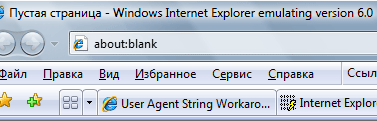 как сменить поле user agent в ie7